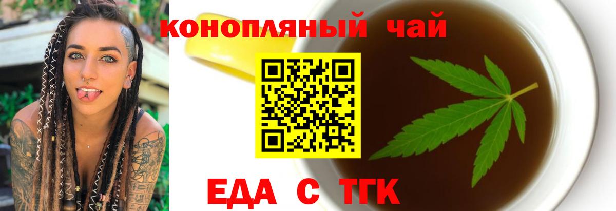 Cannafood конопля  Вход с VPN  Благовещенск 