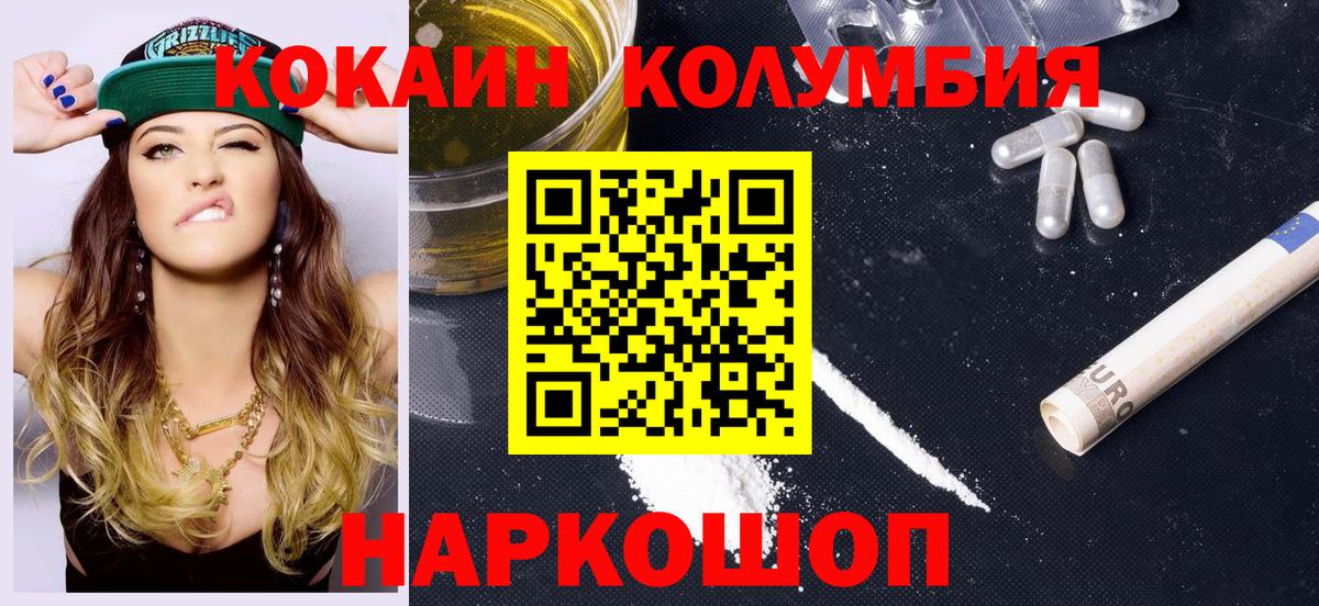 Кокаин Fish Scale Благовещенск