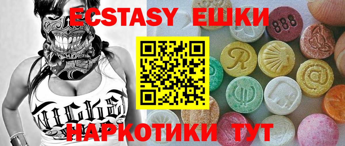 ЭКСТАЗИ 99% Благовещенск