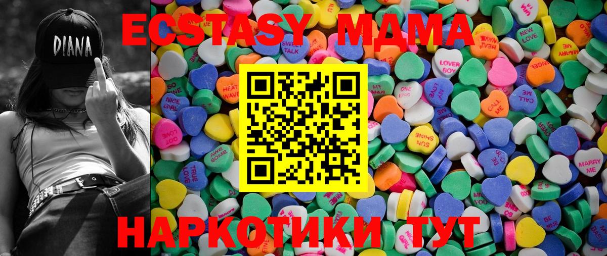 Ecstasy VHQ  как найти наркотики  Благовещенск  Вход с VPN  ЭКСТАЗИ 250 мг 
