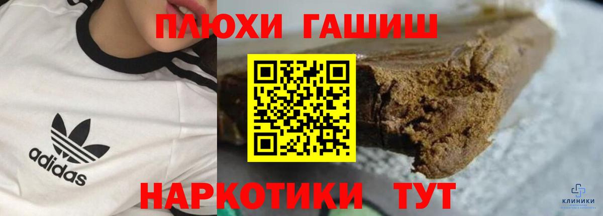 Благовещенск  ГАШ индика сатива  ГАШИШ хэш  Вход с VPN 