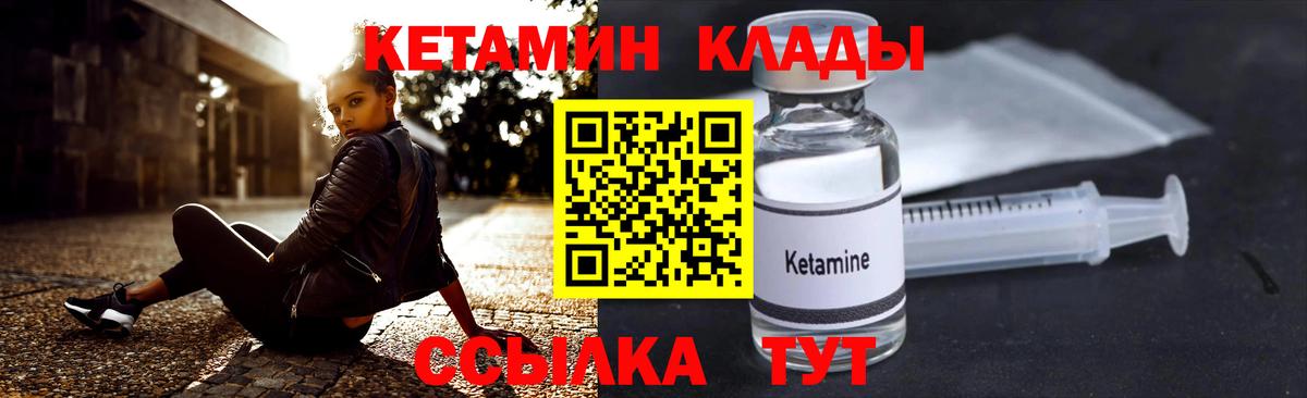 Благовещенск  КЕТАМИН ketamine  КЕТАМИН ketamine  Вход с VPN 