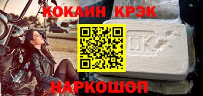 кокаин колумбия Краснодар