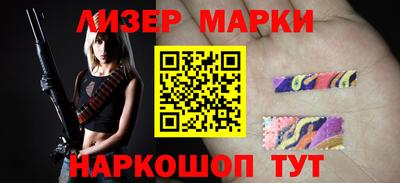 марки lsd Краснокаменск