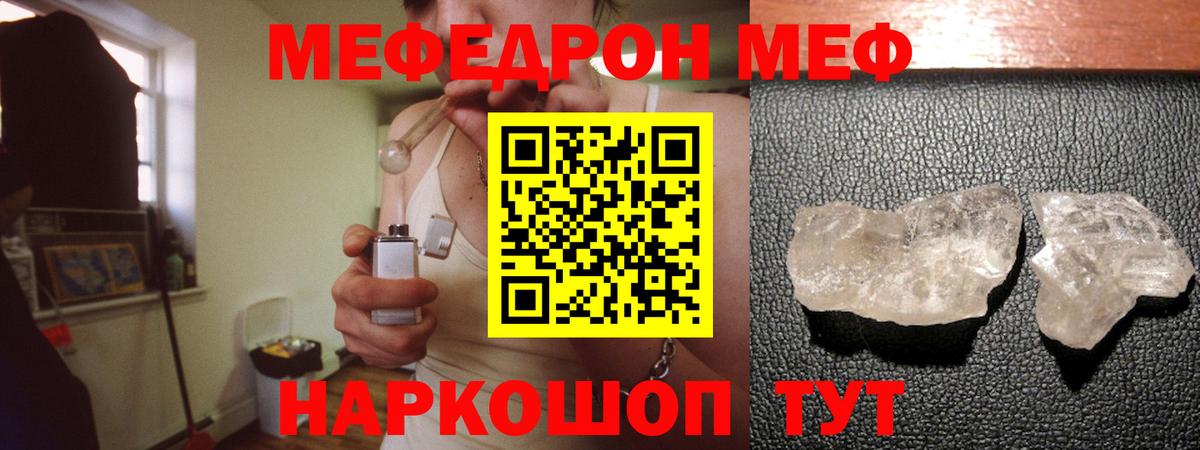Мефедрон  Меф  Благовещенск  Мефедрон мяу мяу  мега как зайти  цены наркотик  Вход с VPN  МЯУ-МЯУ 4 MMC 
