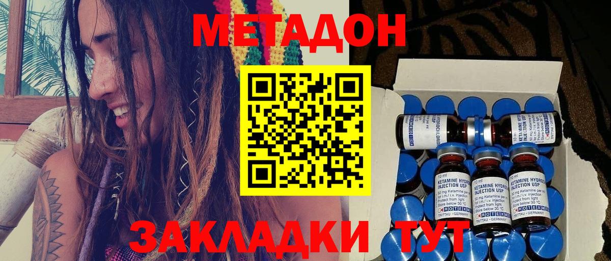 МЕТАДОН кристалл  МЕТАДОН белоснежный  shop Telegram  Вход с VPN  Благовещенск 