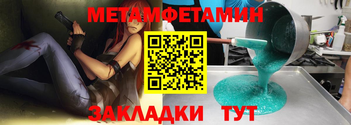 Первитин Декстрометамфетамин 99.9% Благовещенск