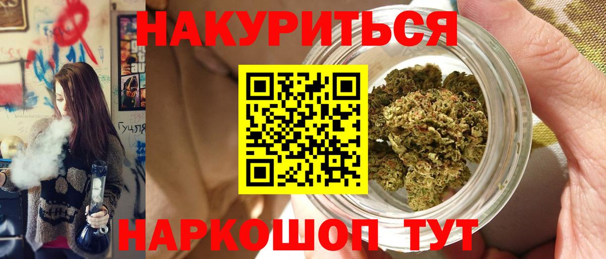 Конопля LSD WEED  МАРИХУАНА тримм  Каннабис OG Kush  Конопля LSD WEED  Благовещенск  Вход с VPN 